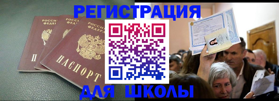 временная регистрация законно в Сосновом Бору