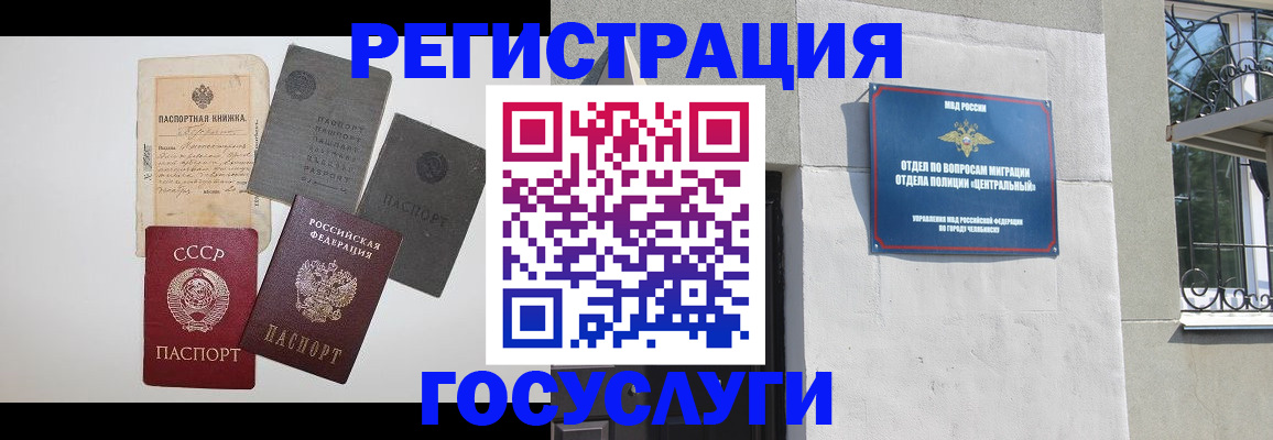 временная регистрация в квартире в Сосновом Бору