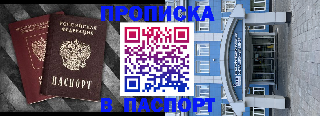 прописка для кредита в Сосновом Бору