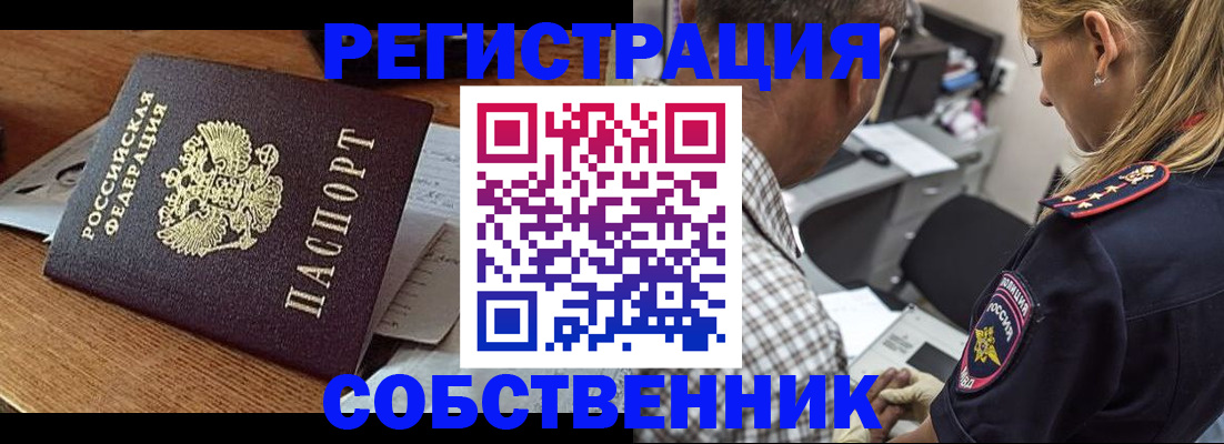 прописка 2025 в Сосновом Бору