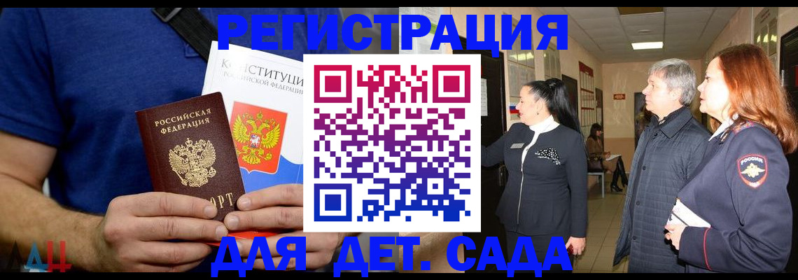 временная прописка в Сосновом Бору