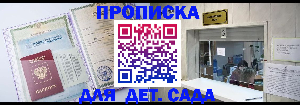 временная регистрация гарантия в Сосновом Бору